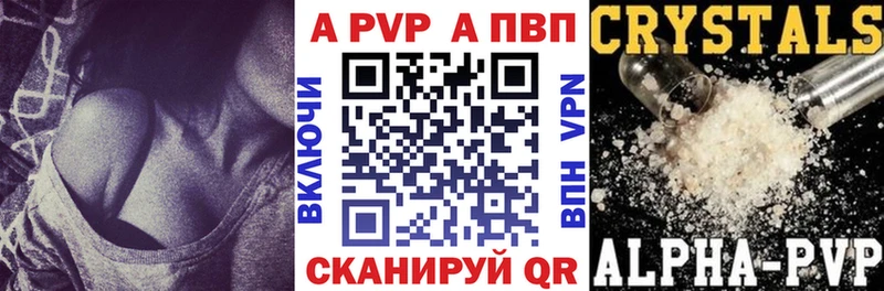 купить наркоту  Приморск  APVP кристаллы 
