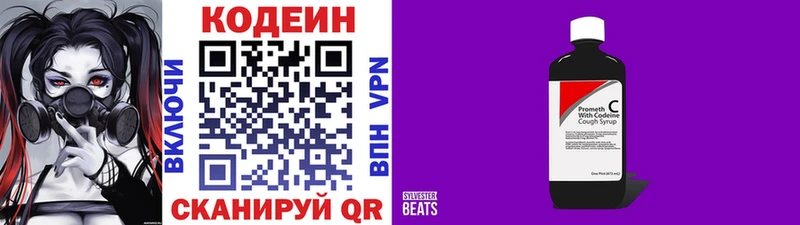 Кодеин напиток Lean (лин) Приморск