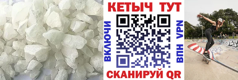 КЕТАМИН VHQ  Приморск 