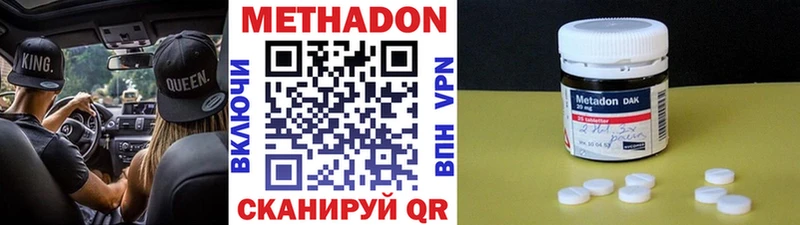 Метадон methadone продажа наркотиков Приморск